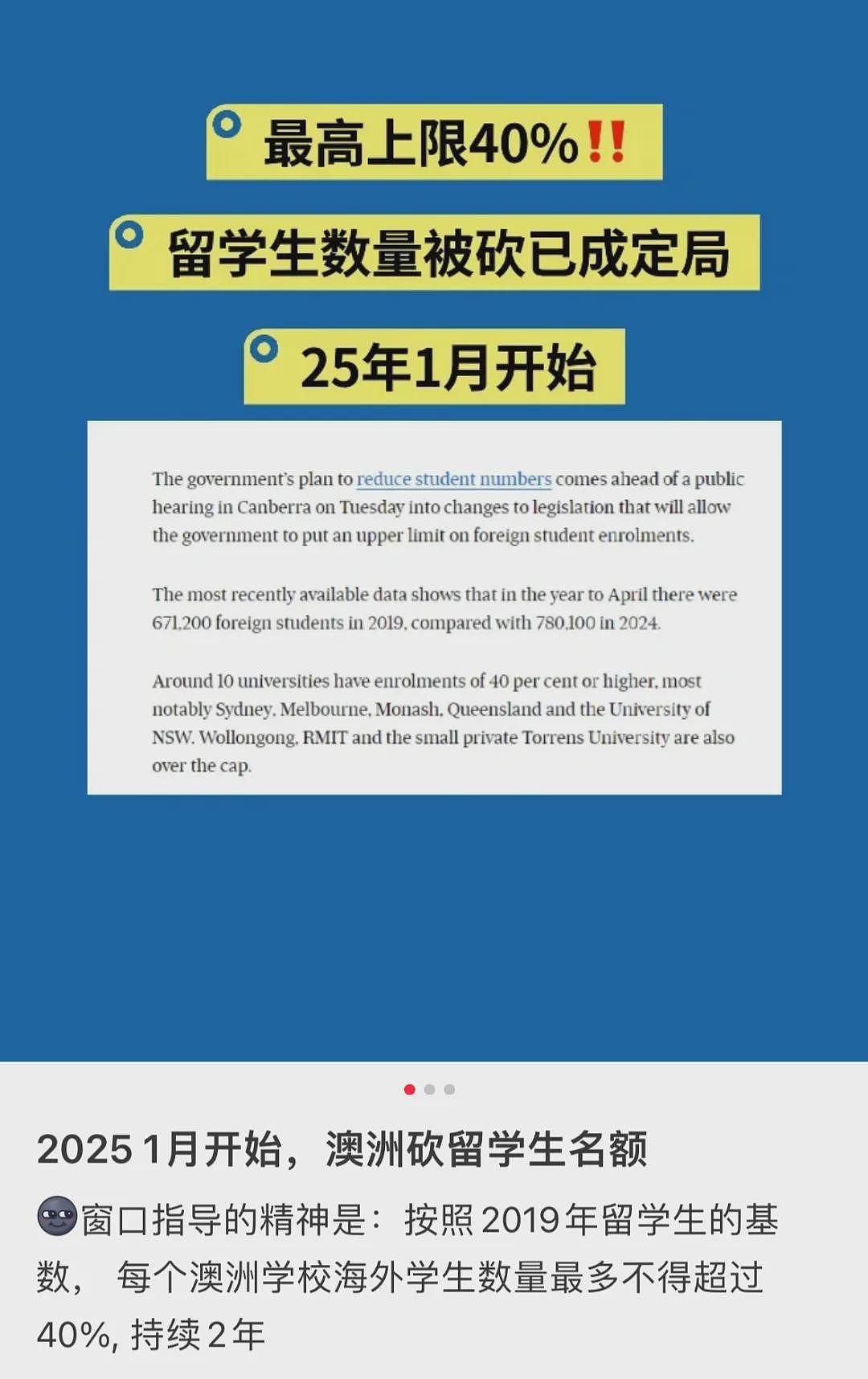 澳洲重大决定！汇率巨震；留学生遭殃，大学被逼提高门槛，央行官宣...（组图） - 10