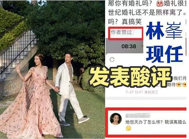 吴千语大婚张馨月评论区沦陷，曾多次内涵对方，巡回婚礼至今没办（组图） - 18