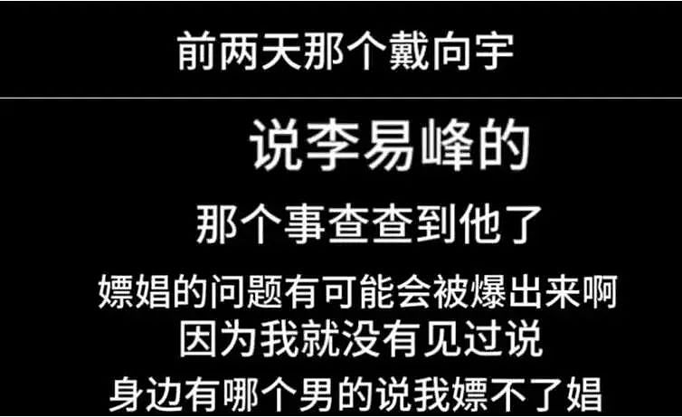 嫖娼瓜曝光！陈紫函老公卷入旋涡，本人评论区沦陷，各方连忙发声（组图） - 4