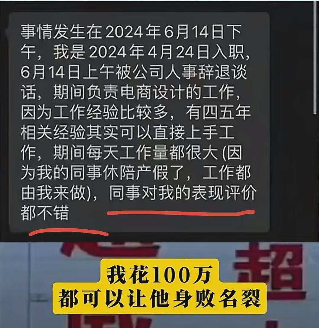 “花100万让你身败名裂！”超威高管辞退员工：现场对话录音曝光！王总免职被扒、女孩再发声（视频/组图） - 14