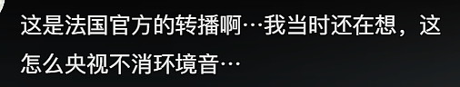 外网热议！超帅中国风扇子成巴黎赛场外顶流？外国人四处求：给一把吧！（组图） - 9