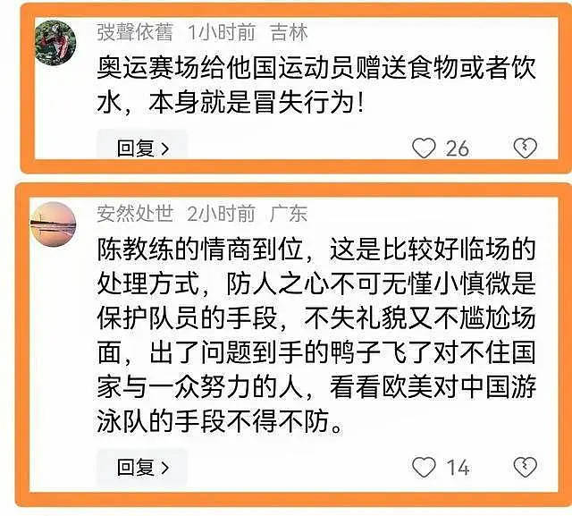 陈若琳替全红婵吃下神秘零食！曾要求外媒全中文采访，霍启山对她爱而不得（组图） - 4