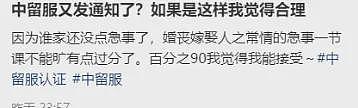 学历认证与出入境时间密切相关！中留服新规：这些澳洲留学生学历不予认证！（组图） - 2