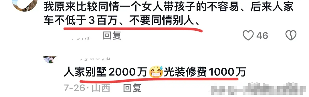 揭前夫出轨的女网红樊小慧人设崩塌，大量黑料被爆原来我们都被骗了（组图） - 21