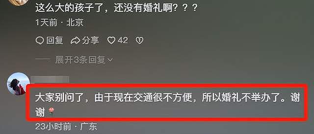 吴千语大婚张馨月评论区沦陷，曾多次内涵对方，巡回婚礼至今没办（组图） - 15