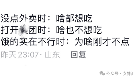 【爆笑】“闺蜜送我的性感雨伞？宁可淋雨都不敢开...”网友笑疯：内向人的噩梦！（组图） - 34