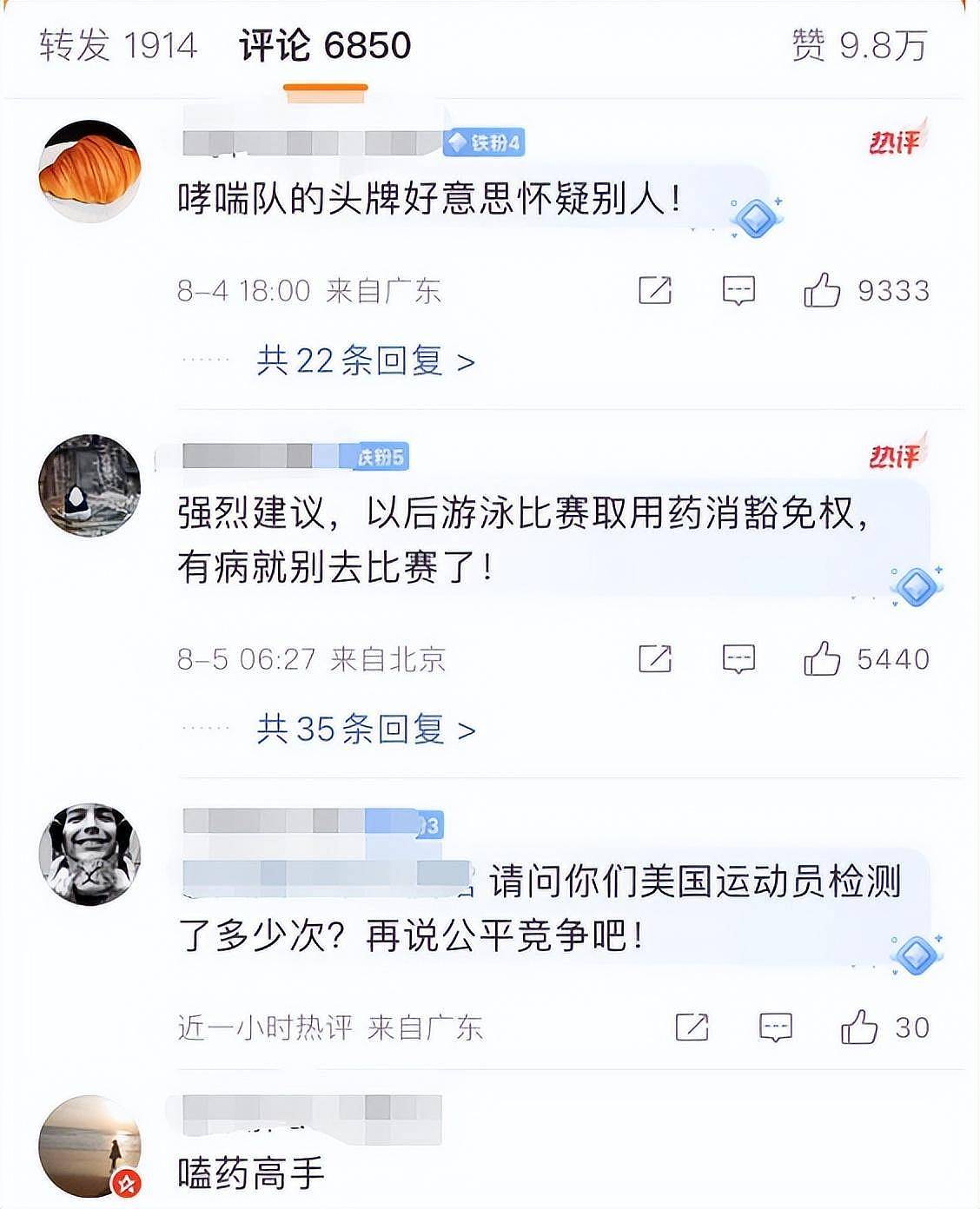 潘展乐夺冠后续：菲尔普斯破防了，要求严查中国兴奋剂，评论炸锅（组图） - 13