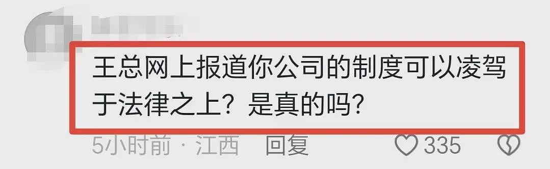 “花100万让你身败名裂！”超威高管辞退员工：现场对话录音曝光！王总免职被扒、女孩再发声（视频/组图） - 24