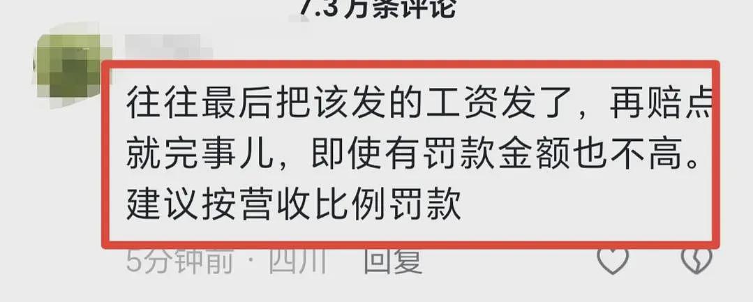 “花100万让你身败名裂！”超威高管辞退员工：现场对话录音曝光！王总免职被扒、女孩再发声（视频/组图） - 18