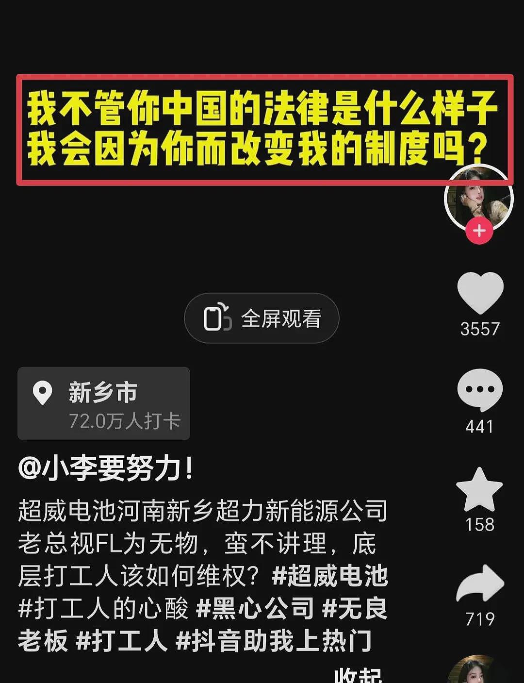 “花100万让你身败名裂！”超威高管辞退员工：现场对话录音曝光！王总免职被扒、女孩再发声（视频/组图） - 10