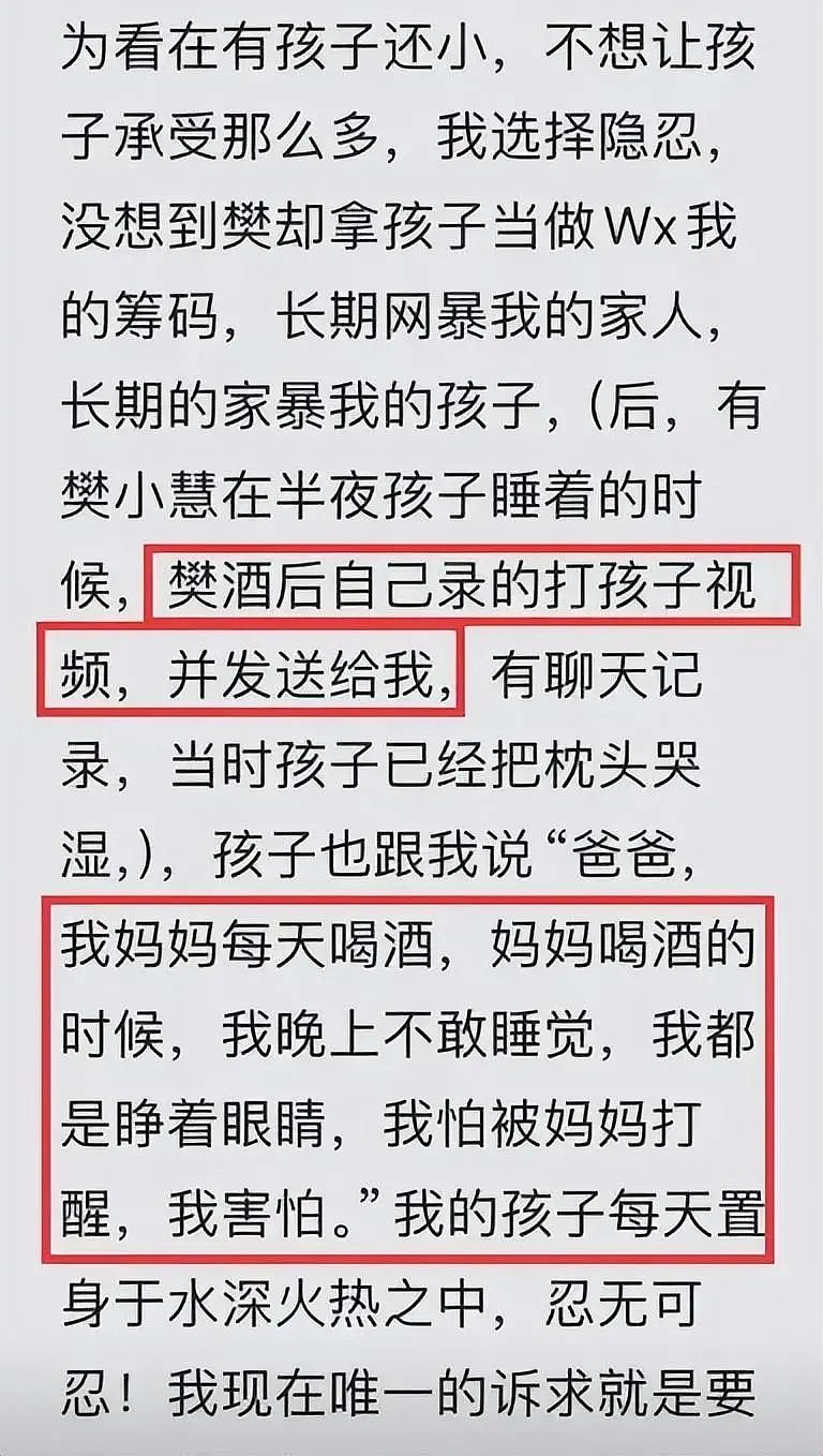 揭前夫出轨的女网红樊小慧人设崩塌，大量黑料被爆原来我们都被骗了（组图） - 6