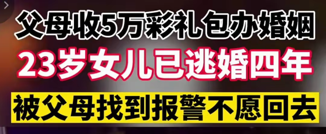 四川女子6年3次被父母嫁给老光棍、酒鬼、劳改犯后，40岁的她终于反击了（视频/组图） - 4