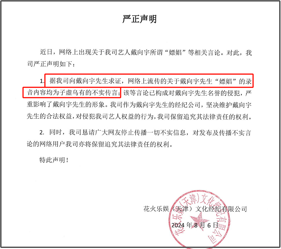 嫖娼瓜曝光！陈紫函老公卷入旋涡，本人评论区沦陷，各方连忙发声（组图） - 12