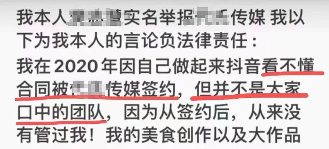 揭前夫出轨的女网红樊小慧人设崩塌，大量黑料被爆原来我们都被骗了（组图） - 8