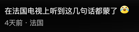 外网热议！超帅中国风扇子成巴黎赛场外顶流？外国人四处求：给一把吧！（组图） - 8