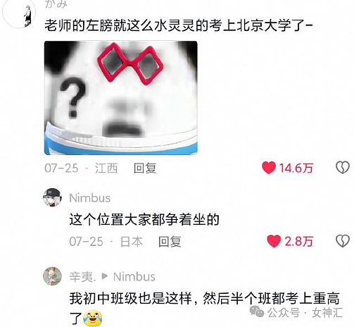 【爆笑】“闺蜜送我的性感雨伞？宁可淋雨都不敢开...”网友笑疯：内向人的噩梦！（组图） - 41