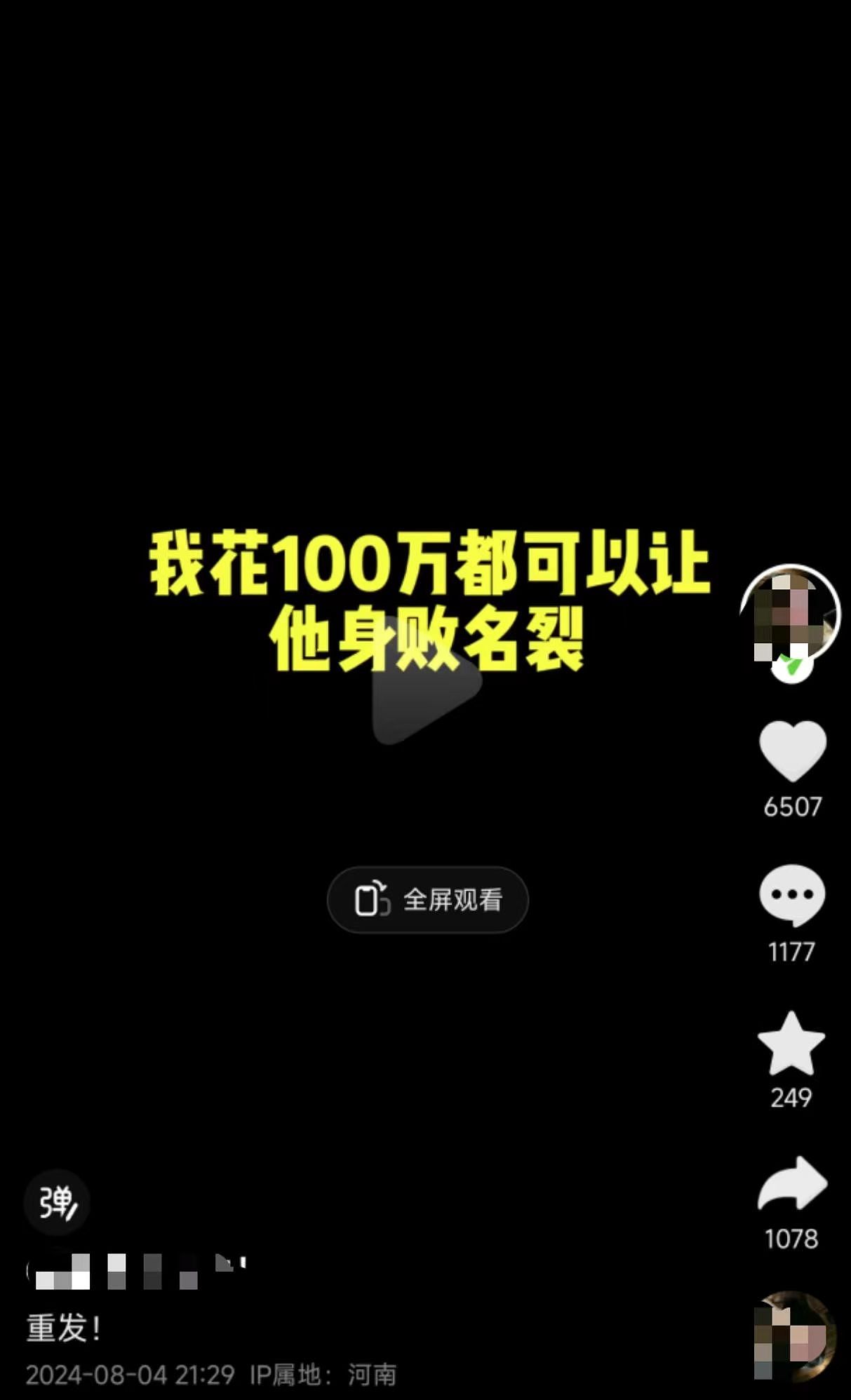 “花100万让你身败名裂！”超威高管辞退员工：现场对话录音曝光！王总免职被扒、女孩再发声（视频/组图） - 1