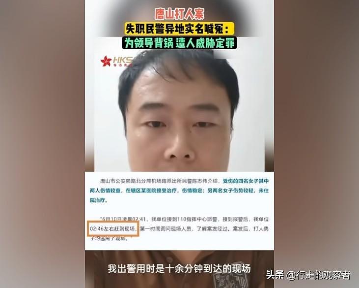 曝光！唐山打人案失职民警，实名喊冤，举报为领导背锅！被强行定罪？唐山通报出炉...（视频/组图） - 6