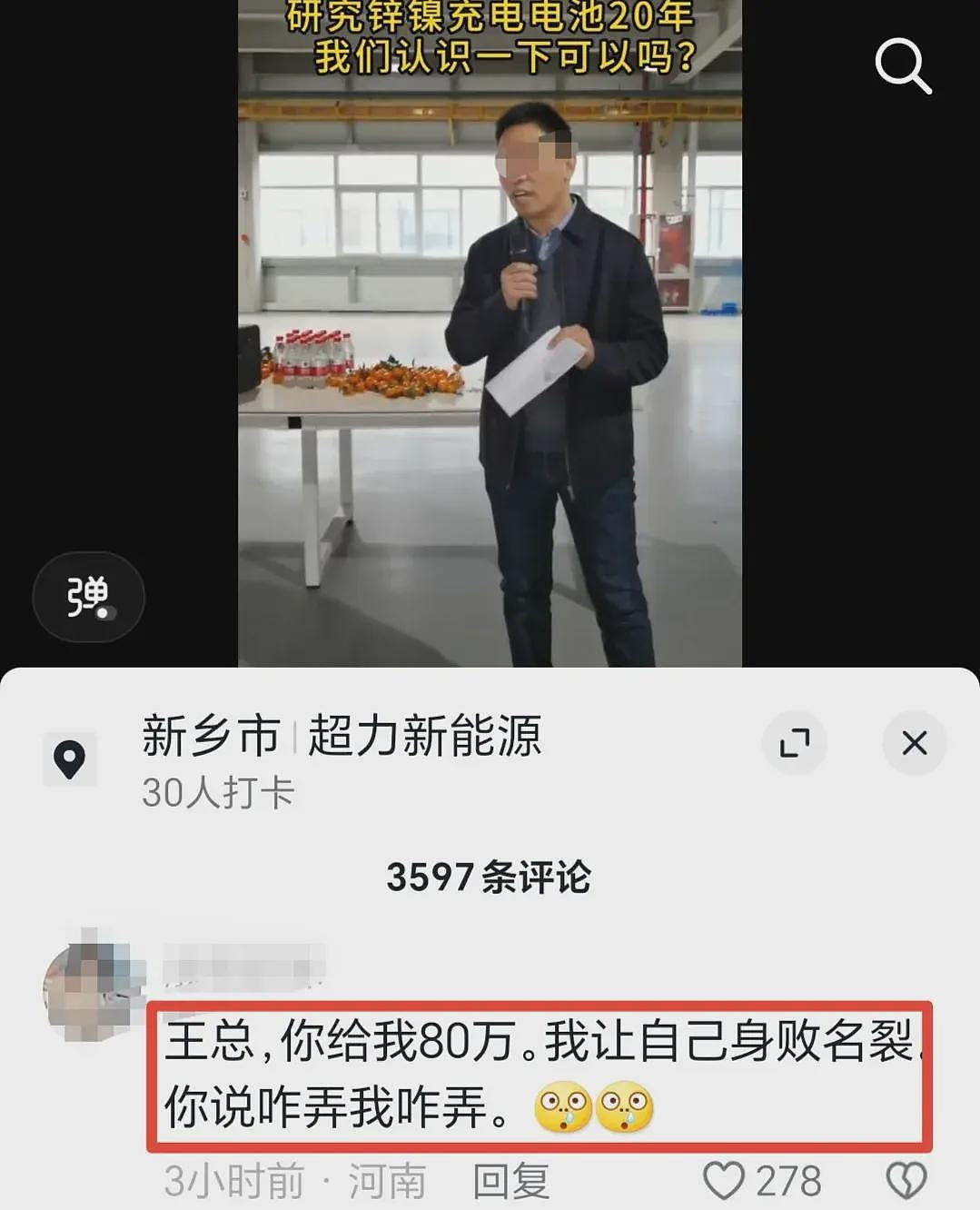 “花100万让你身败名裂！”超威高管辞退员工：现场对话录音曝光！王总免职被扒、女孩再发声（视频/组图） - 23