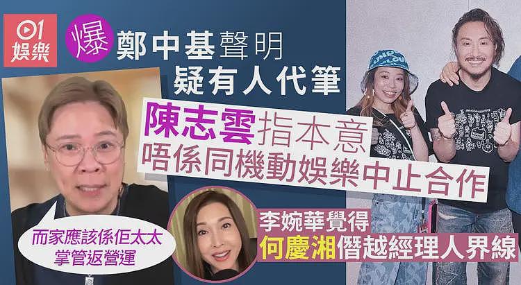 郑中基患抑郁症退圈治疗，知情人曝内幕：和经纪人太暧昧惹怒妻子（组图） - 9