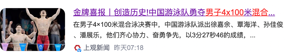 奥运会00后“最社死”的一幕，看完简直人间清醒（组图） - 1