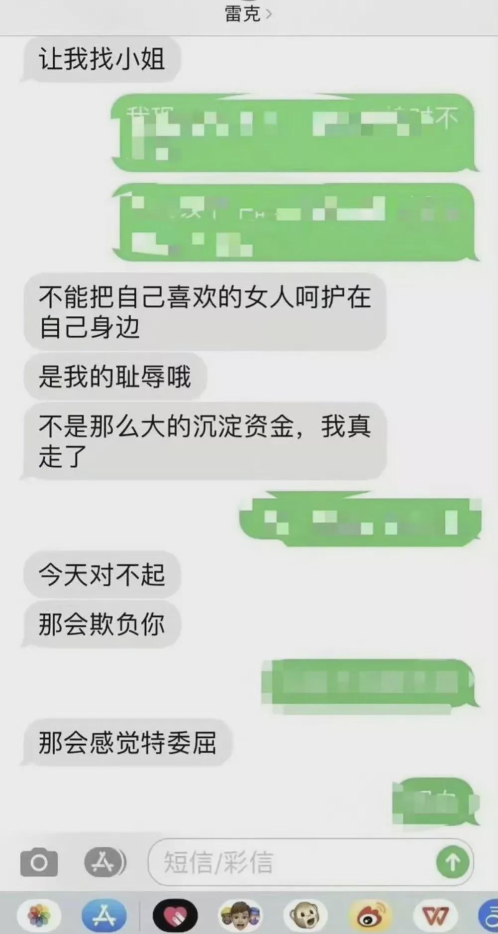 挟儿以睡其母，曝光之前都是楷模，曝光之后是恶魔（组图） - 2