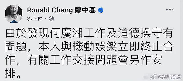 郑中基患抑郁症退圈治疗，知情人曝内幕：和经纪人太暧昧惹怒妻子（组图） - 6