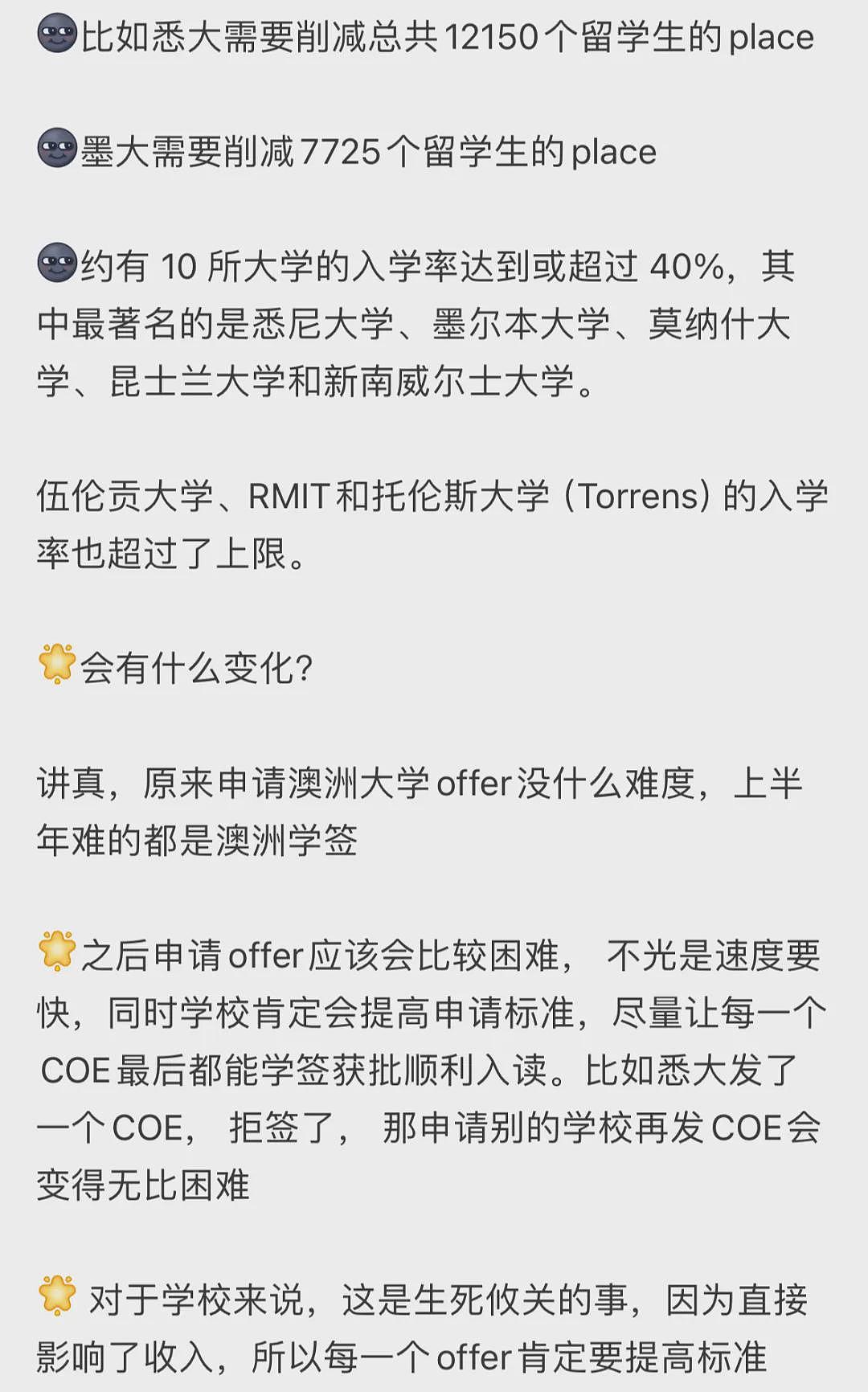 澳洲重大决定！汇率巨震；留学生遭殃，大学被逼提高门槛，央行官宣...（组图） - 11