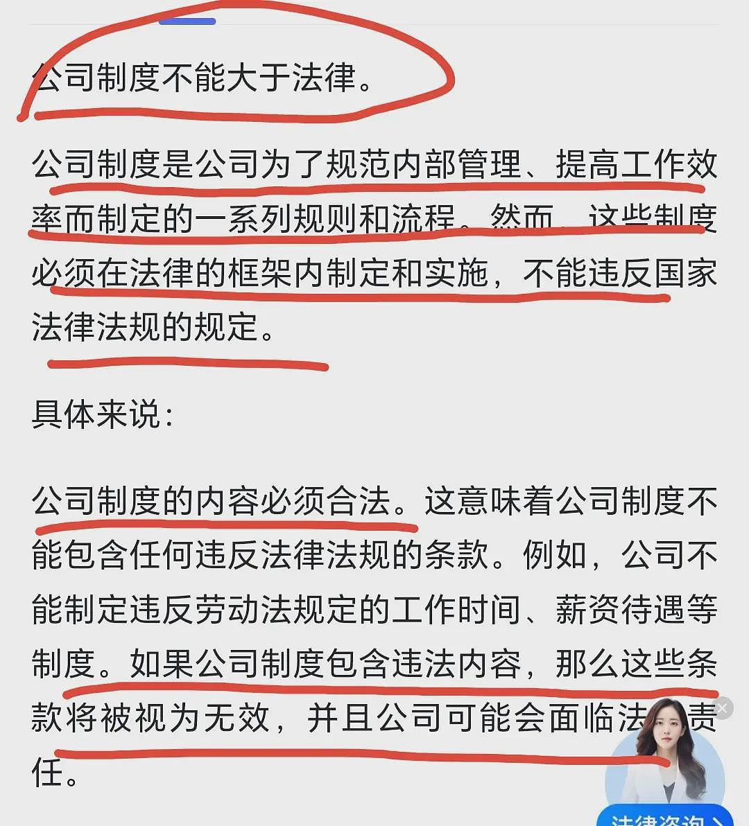 “花100万让你身败名裂！”超威高管辞退员工：现场对话录音曝光！王总免职被扒、女孩再发声（视频/组图） - 11