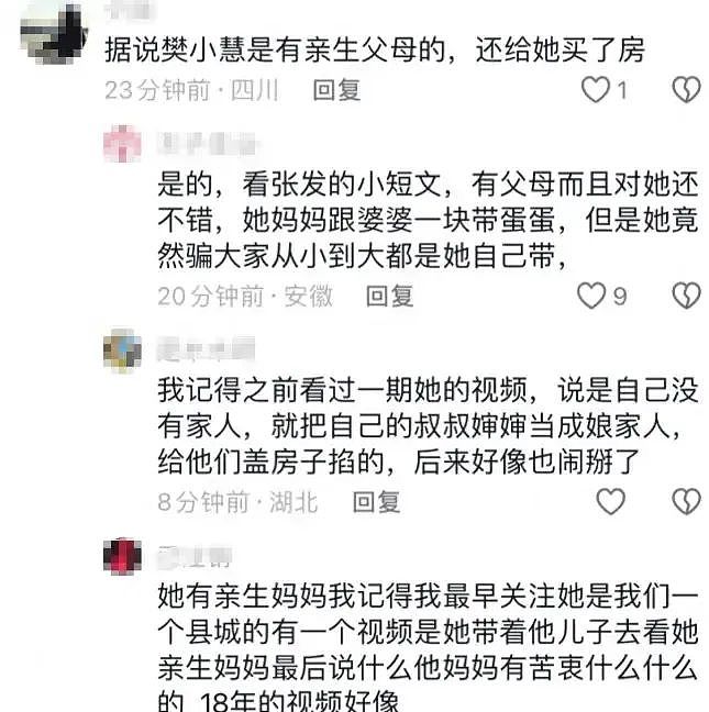 揭前夫出轨的女网红樊小慧人设崩塌，大量黑料被爆原来我们都被骗了（组图） - 7