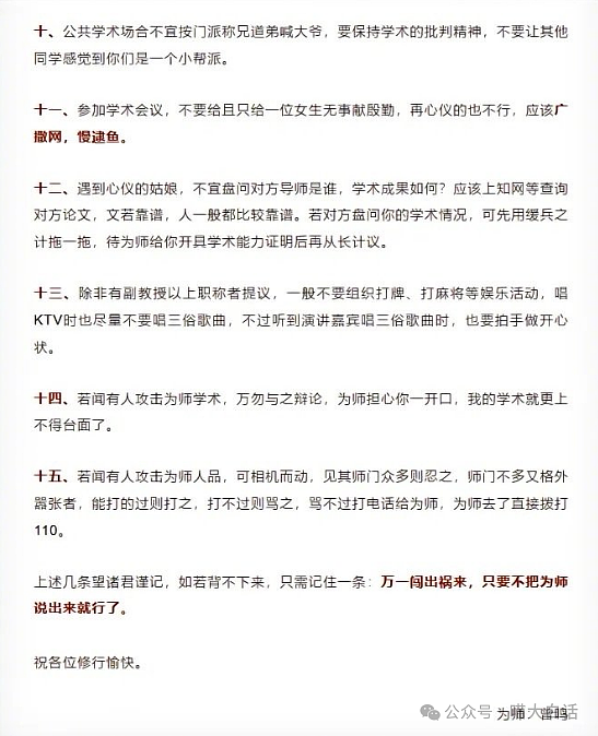 【爆笑】“回村后听到最离谱的八卦？”啊啊啊啊啊电视剧都不敢这么编（组图） - 59