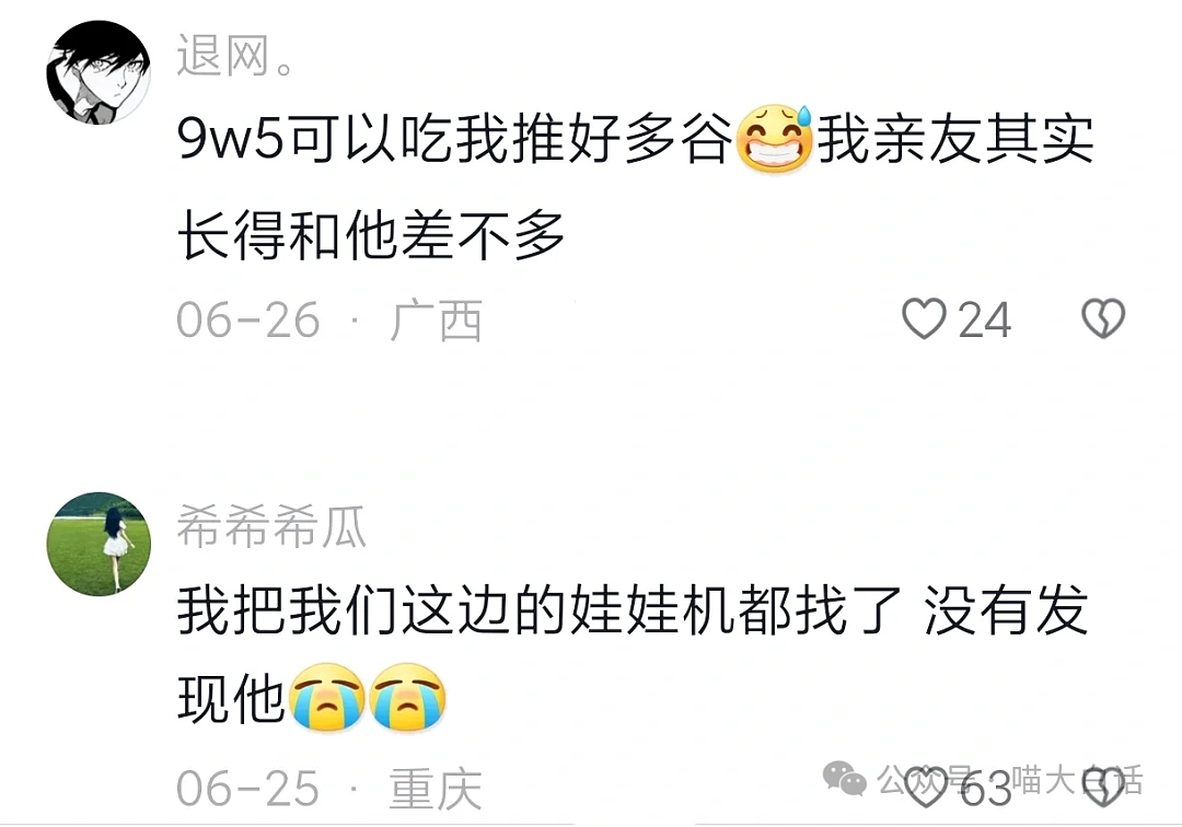 【爆笑】“回村后听到最离谱的八卦？”啊啊啊啊啊电视剧都不敢这么编（组图） - 40