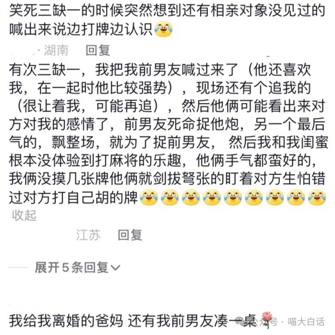 【爆笑】“回村后听到最离谱的八卦？”啊啊啊啊啊电视剧都不敢这么编（组图） - 92