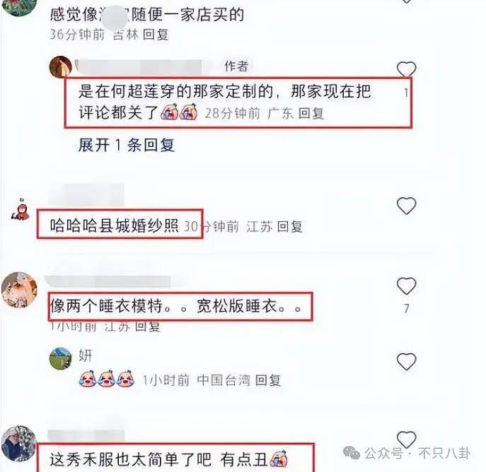 她真的嫁入豪门了！但婚礼却被吐槽朴素又寒酸...（组图） - 69