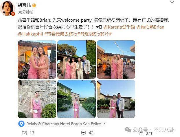 她真的嫁入豪门了！但婚礼却被吐槽朴素又寒酸...（组图） - 14