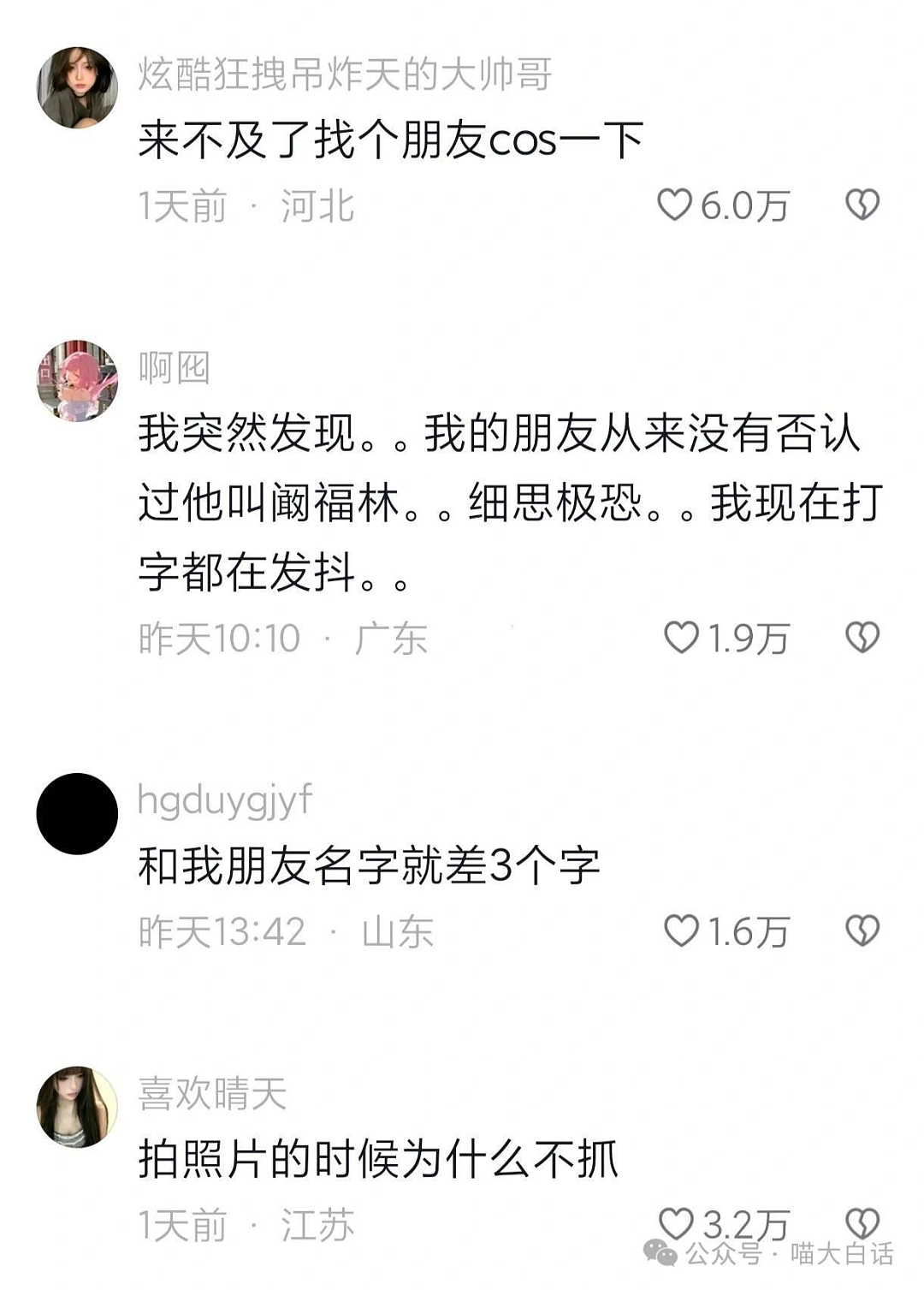 【爆笑】“放假后的大学生有多好骗？”哈哈哈哈就这么水灵灵地干上了（组图） - 15