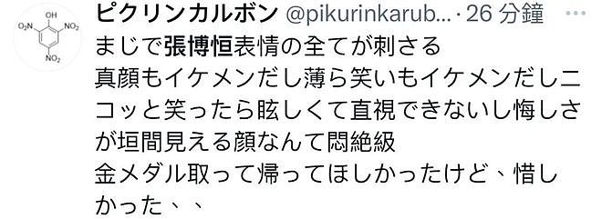 这个中国男选手在日本圈无数女粉！怒赞：“人帅性格好想嫁他！金牌也给他...”（组图） - 10