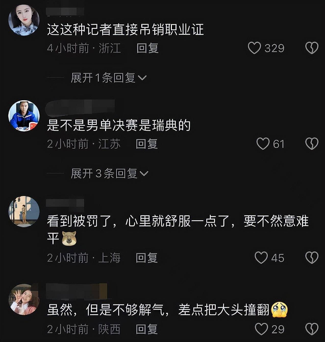 后续！冲撞王楚钦的女记者被处理，本人拒绝道歉，被扒是瑞典人（组图） - 8