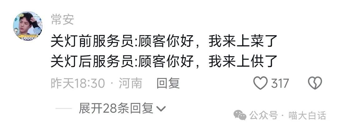 【爆笑】“放假后的大学生有多好骗？”哈哈哈哈就这么水灵灵地干上了（组图） - 26