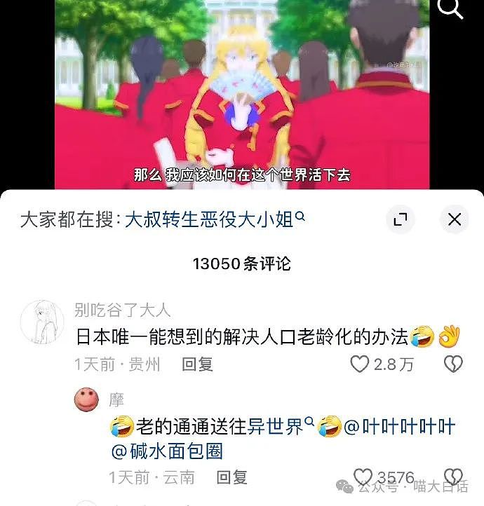 【爆笑】“放假后的大学生有多好骗？”哈哈哈哈就这么水灵灵地干上了（组图） - 58