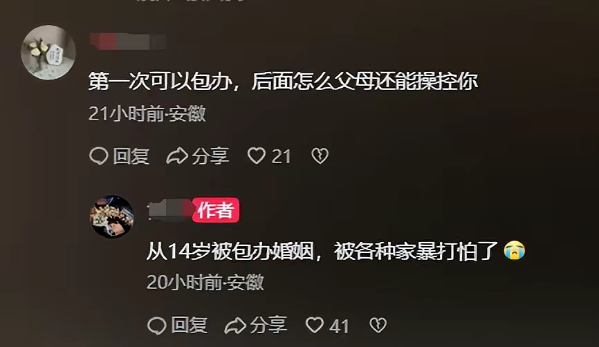 女孩6年3次被爸妈嫁给老光棍、酒鬼、劳改犯后，40岁的她终于反击了（组图） - 11