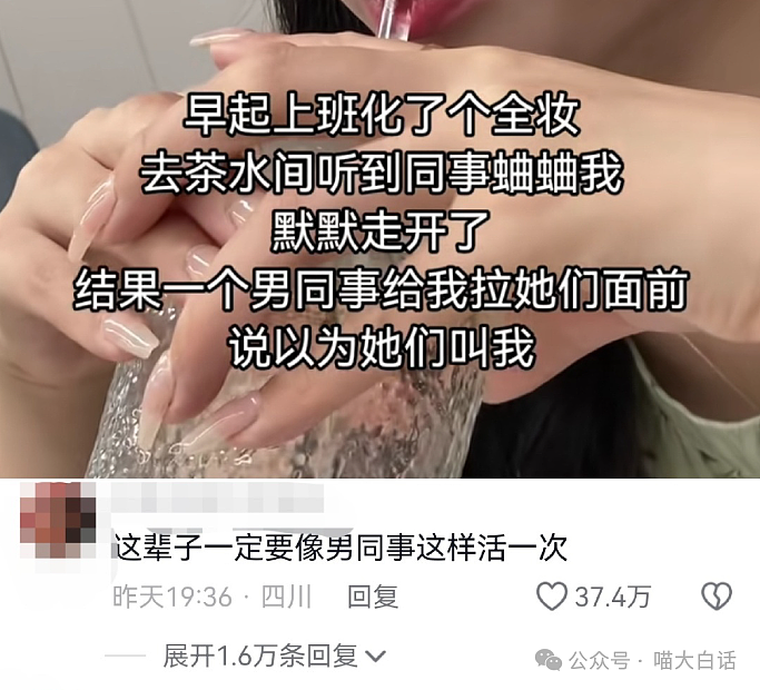 【爆笑】“回村后听到最离谱的八卦？”啊啊啊啊啊电视剧都不敢这么编（组图） - 53