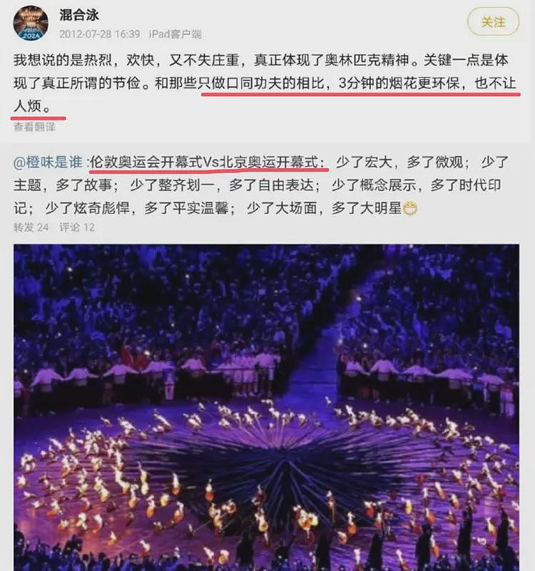 袁主任凉凉！领中国薪水却骂孙杨，维护日本美国，极端言论全曝光（组图） - 6