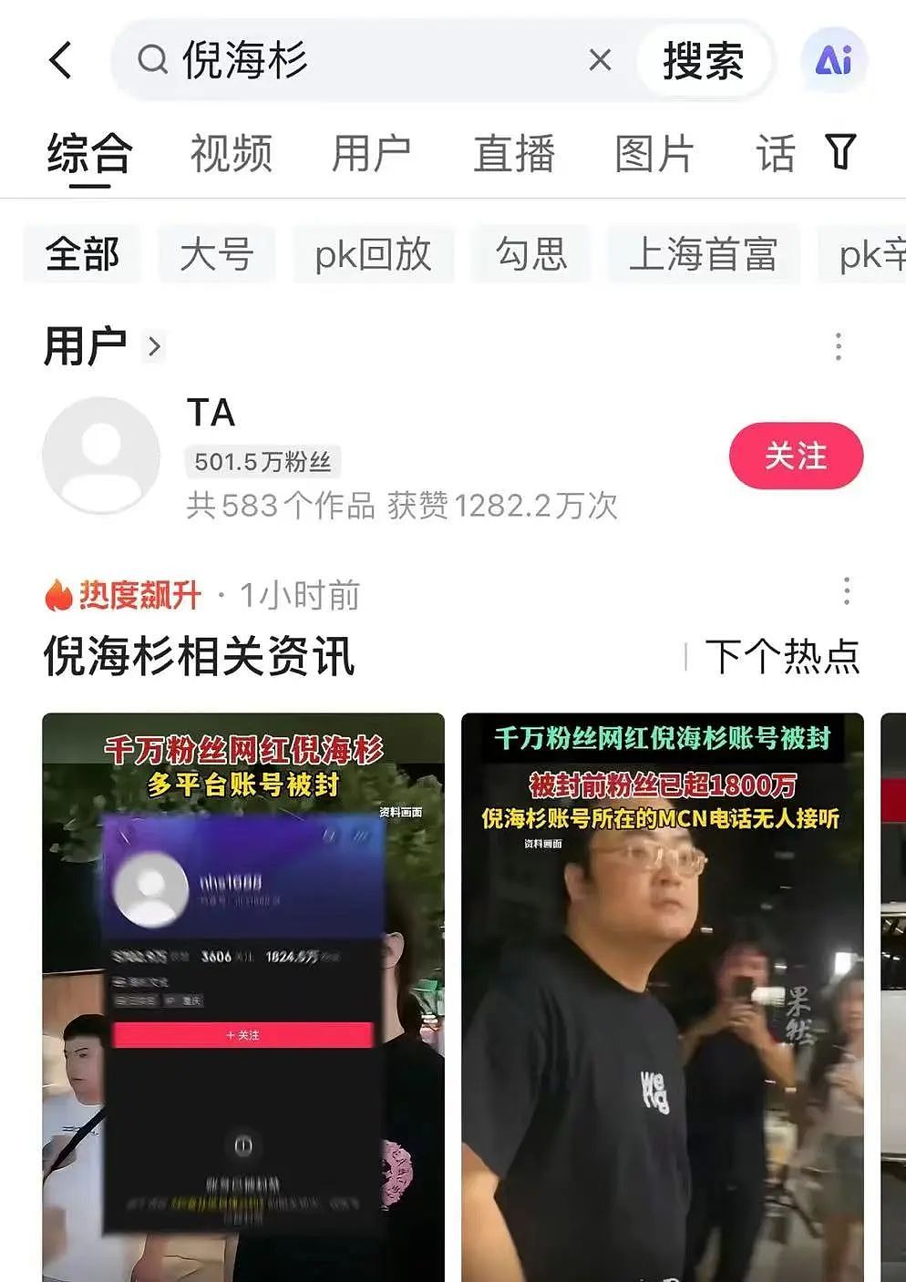 千万粉丝网红账号被封！网传其身价80亿元，曾送员工11辆玛莎拉蒂（组图） - 2