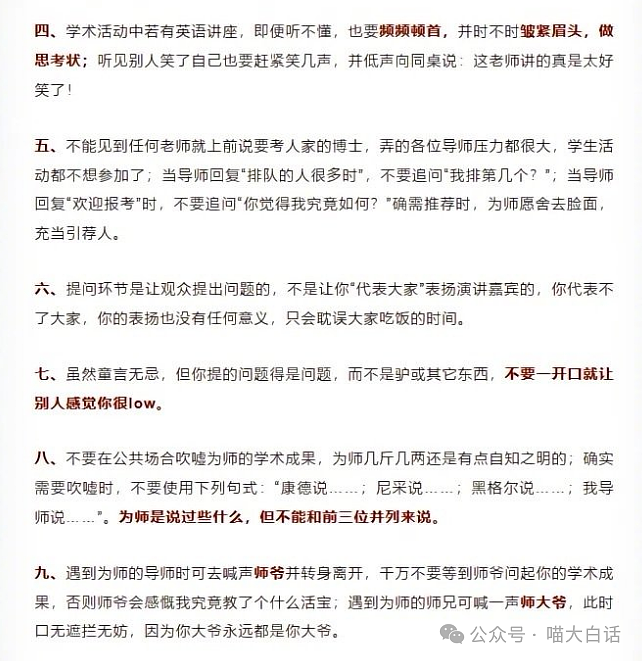 【爆笑】“回村后听到最离谱的八卦？”啊啊啊啊啊电视剧都不敢这么编（组图） - 58