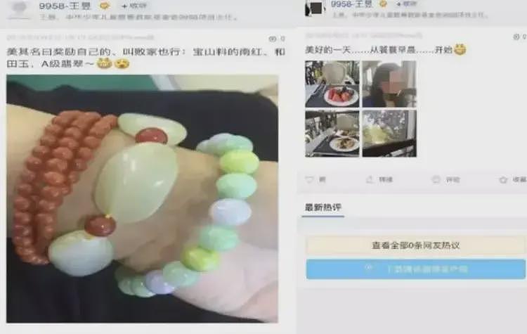 儿慈会再爆丑闻！女秘书组织成人派对，美容花5万，出门坐头等舱（组图） - 9