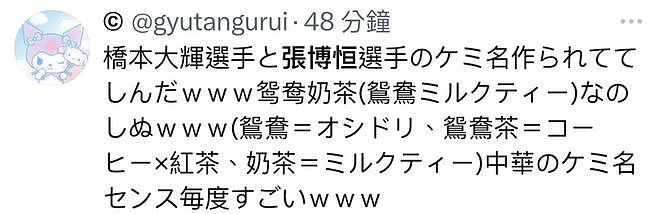 这个中国男选手在日本圈无数女粉！怒赞：“人帅性格好想嫁他！金牌也给他...”（组图） - 52