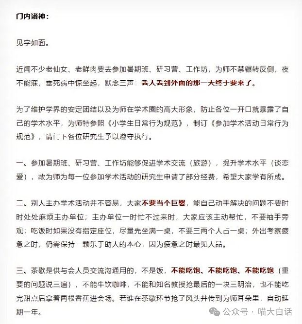 【爆笑】“回村后听到最离谱的八卦？”啊啊啊啊啊电视剧都不敢这么编（组图） - 57