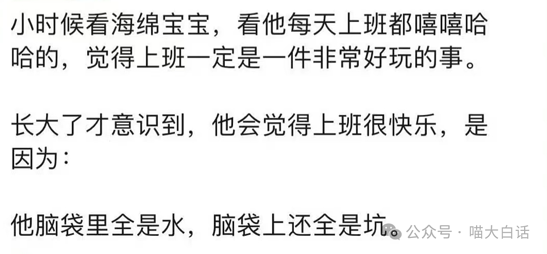 【爆笑】“回村后听到最离谱的八卦？”啊啊啊啊啊电视剧都不敢这么编（组图） - 42