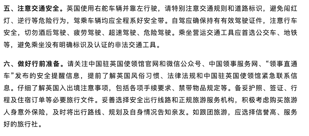 全面失控，欧洲一国突发最大规模暴乱！大使馆发布安全警告，马斯克：内战要开始了（视频/组图） - 22